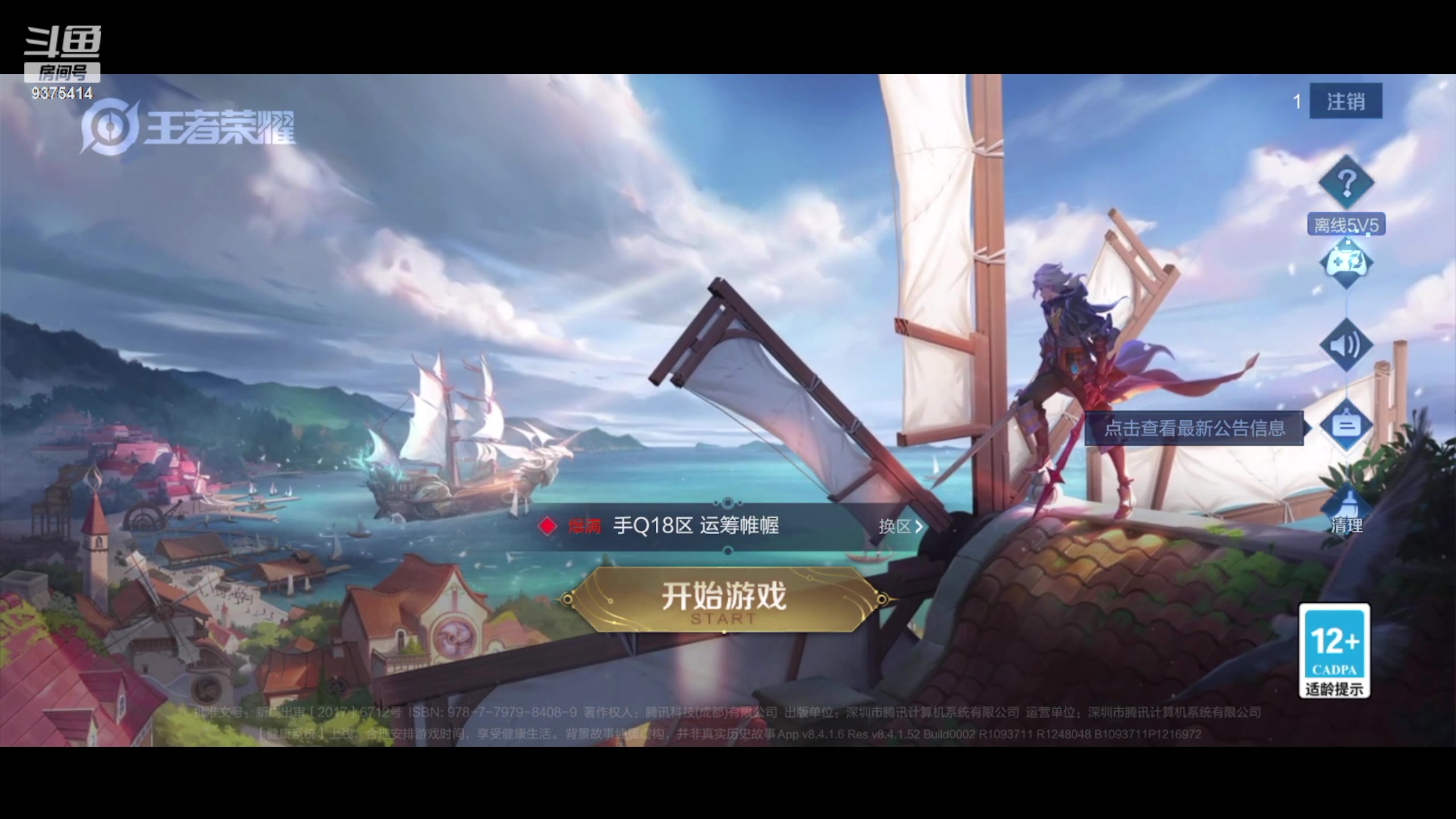 【2023-09-12 23点场】昧昧不是妹妹：下水道打野上前十