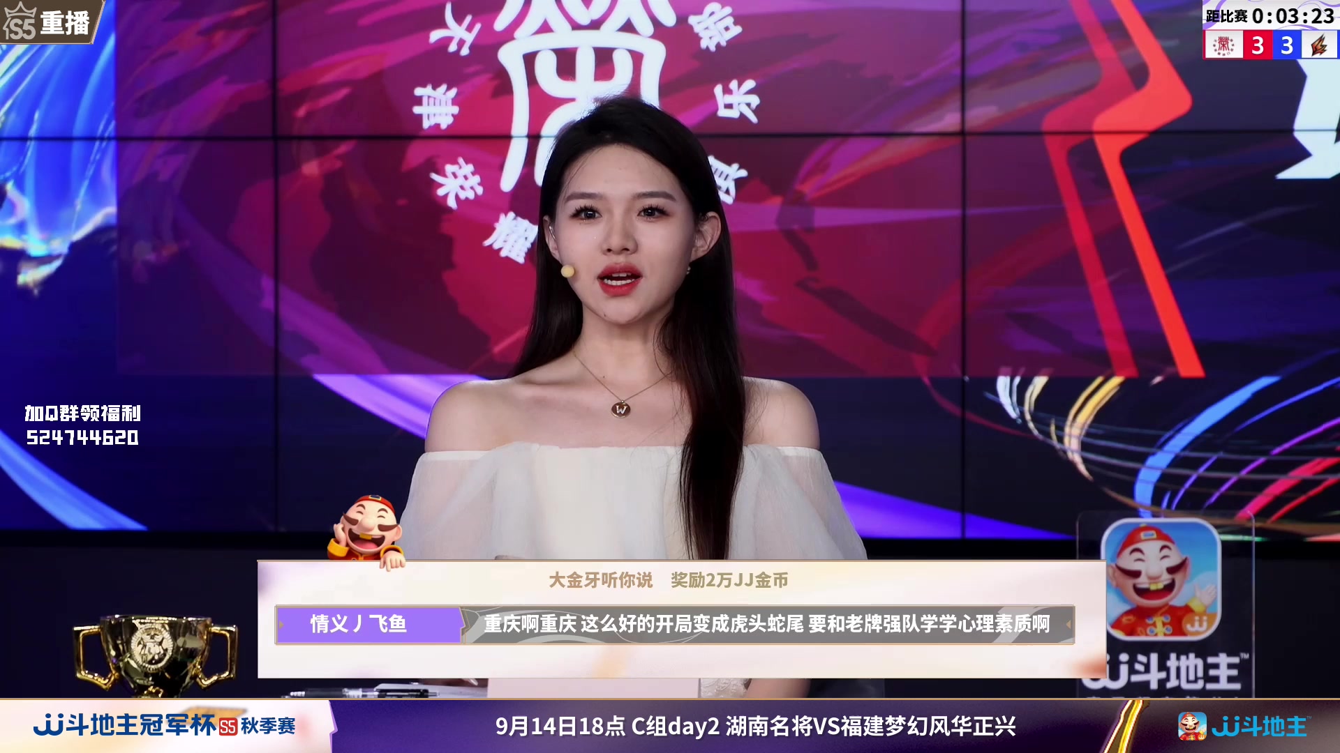 【2023-09-13 02点场】JJ斗地主官方：周三18点，四川K2VS放牛娃