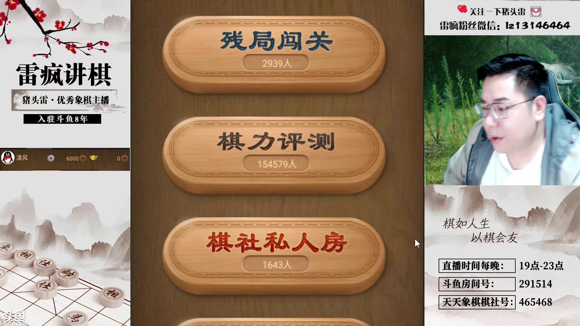 【2023-09-13 20点场】雷疯小叔：进击的疯子：每晚七点十分前准时为您播出！