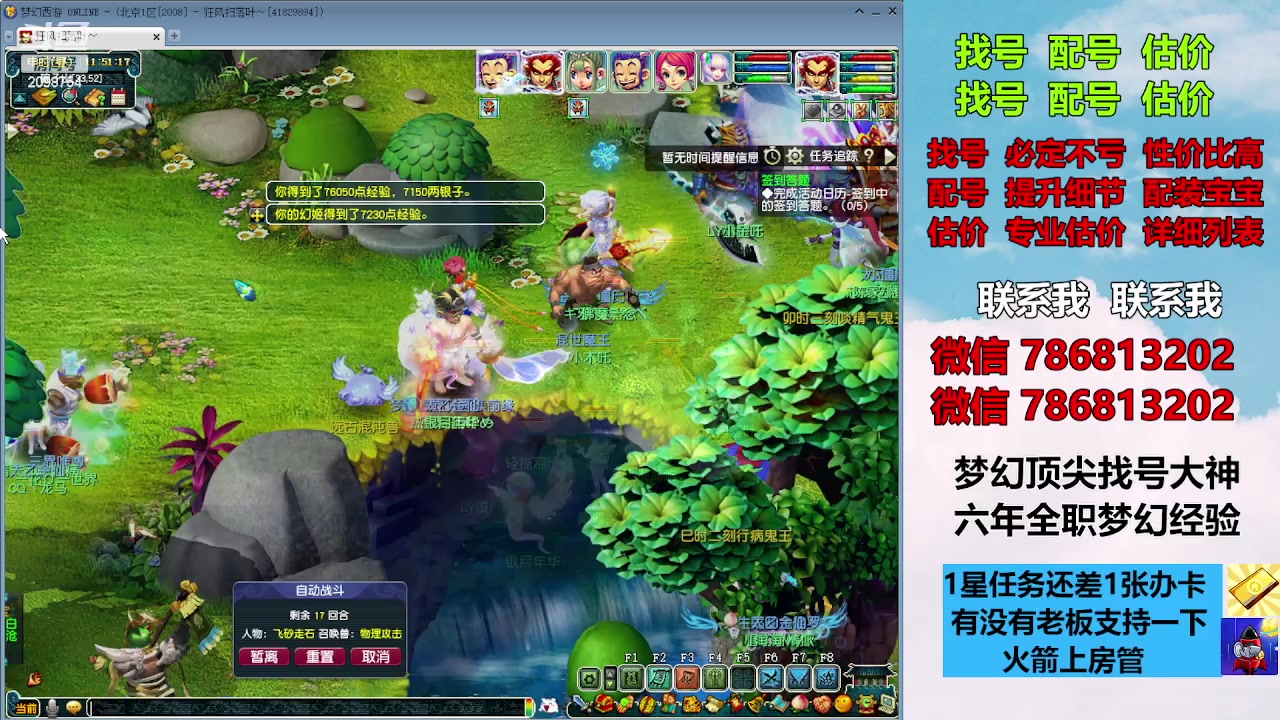 【2023-09-13 11点场】来自1995：找号主播。估号配号就是专业