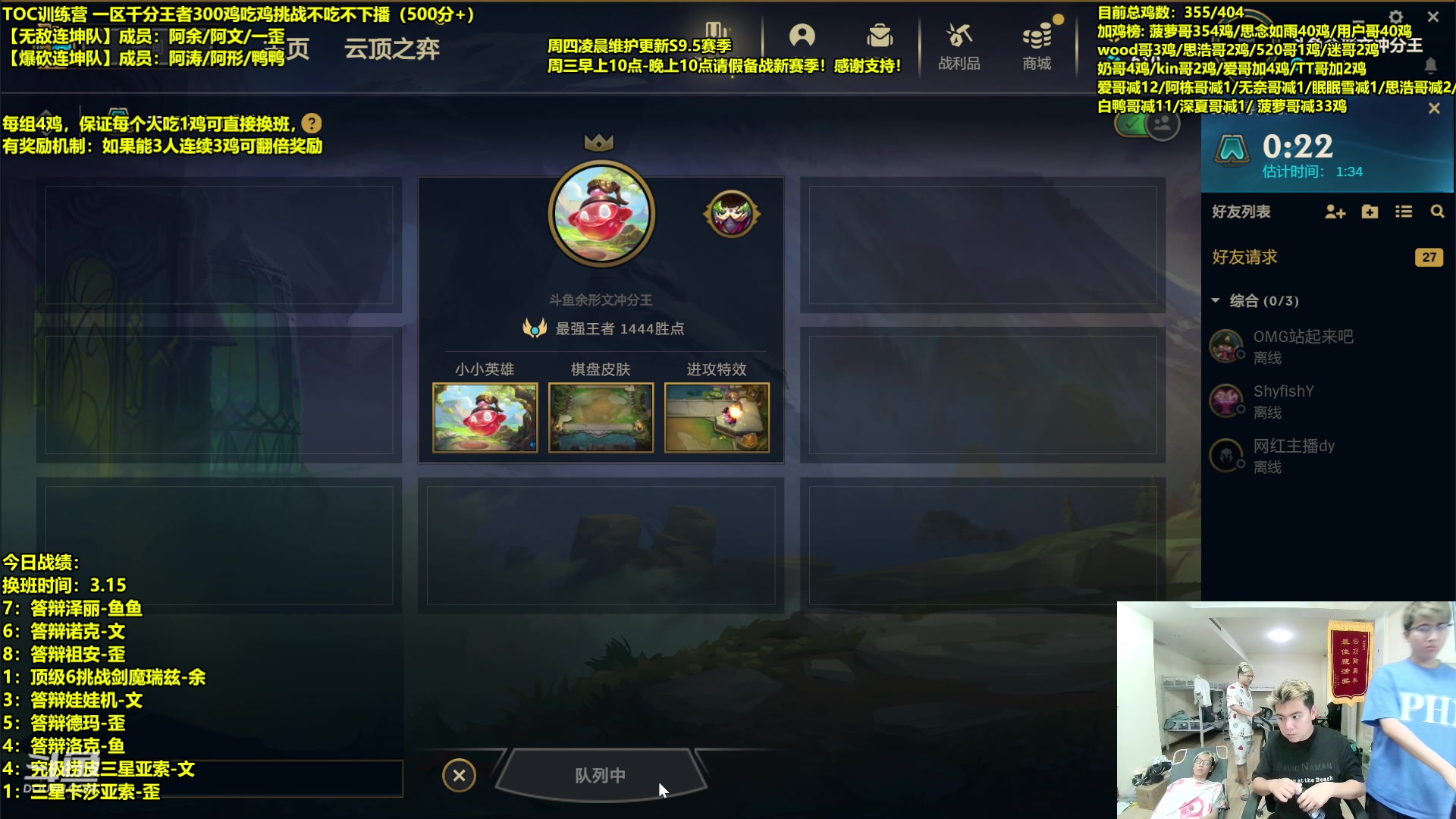 【2023-09-13 07点场】阿涛皎月Carry：一区王者300鸡下播挑战！