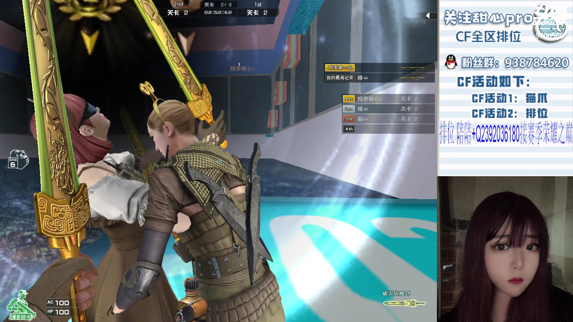 【2023-09-13 00点场】甜心pro：全区排位/最强下饭女枪手