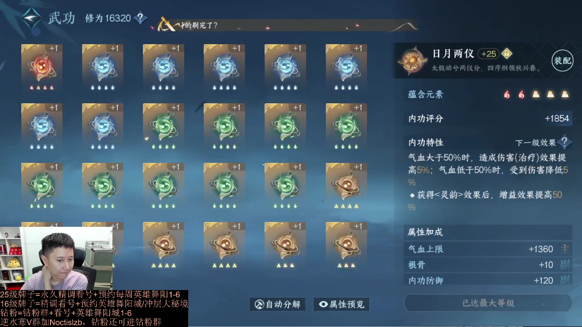 【2023-09-12 22点场】紫灵z：罗刹门：今天冲下灵韵