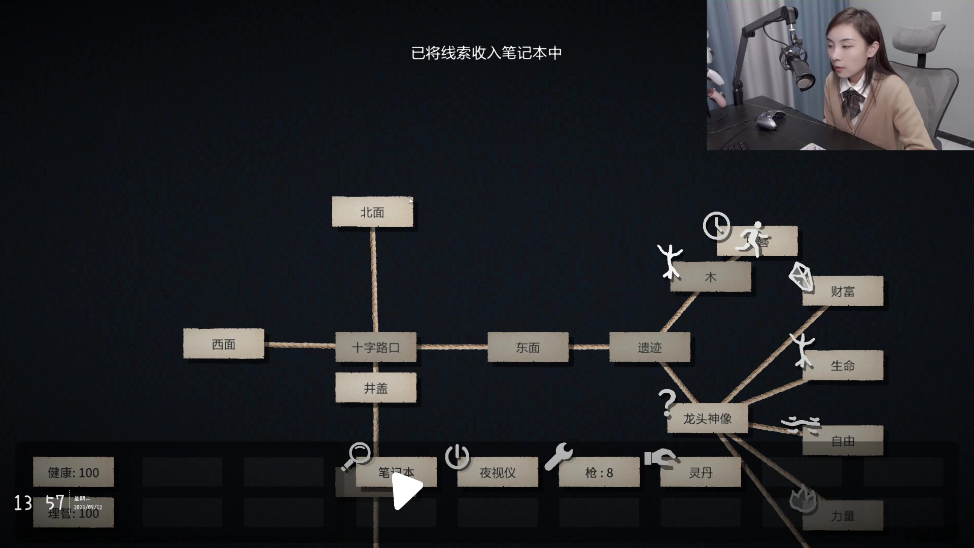 【2023-9-12 13点场】林檬菜:新游）豪麻黑色推理