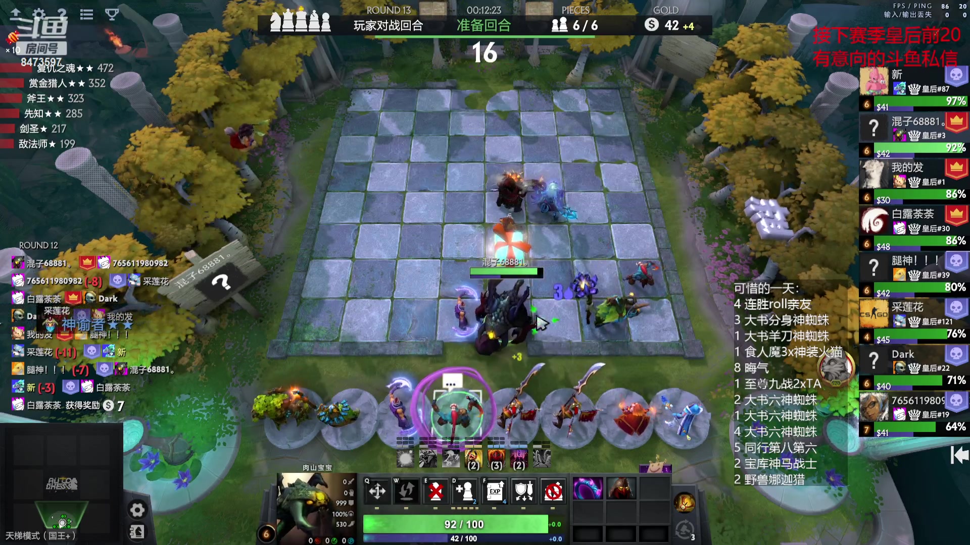 【2023-09-13 00点场】叫我混子丶：六神蜘蛛的王！