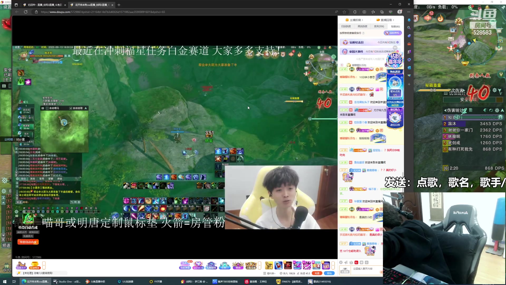 【2023-09-13 17点场】忆旧年丶：6主播切磋开始3V3