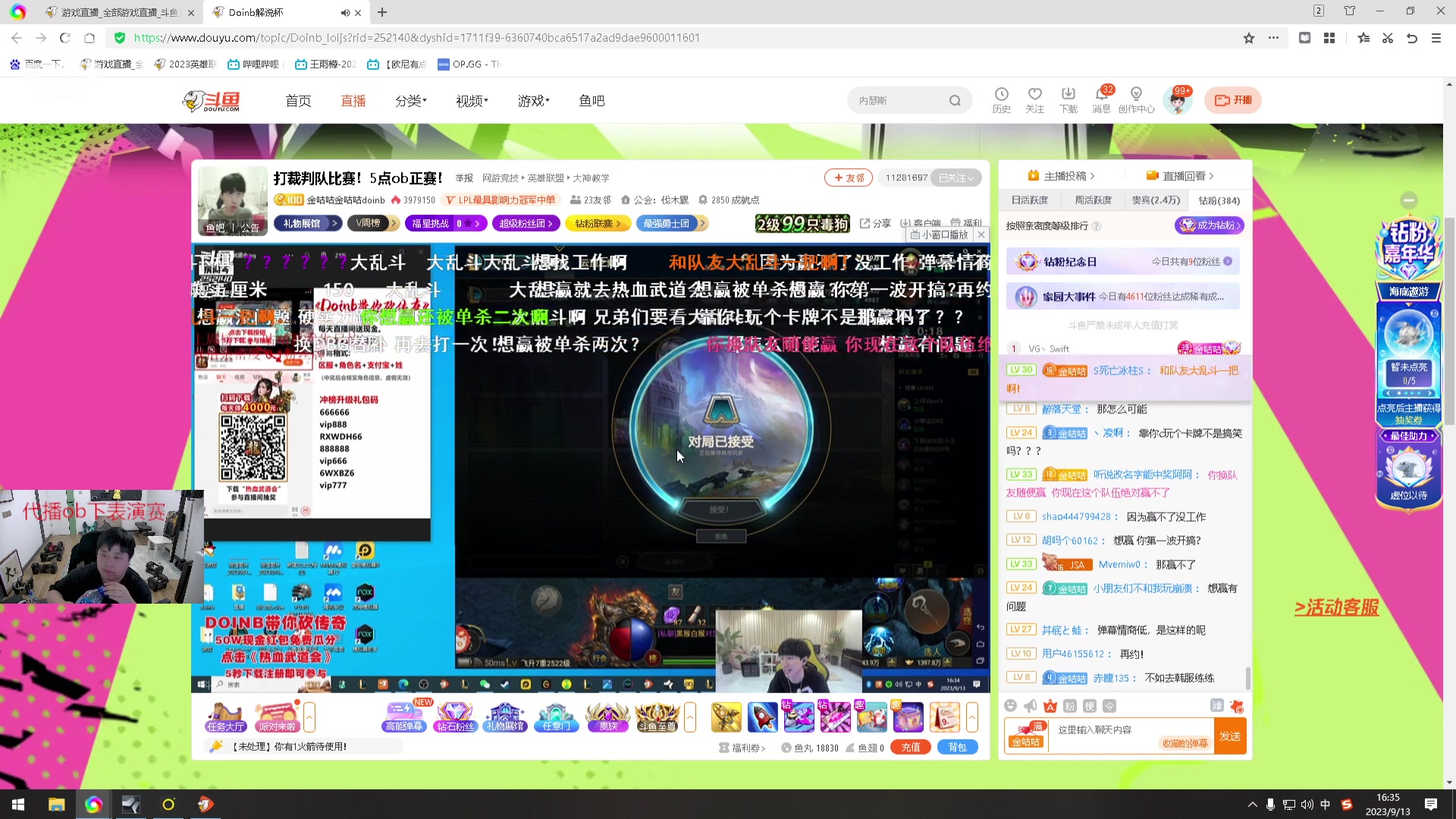 【2023-09-13 15点场】胸肌很大的良小伞：ob下表演赛和比赛！巨龙族集合！