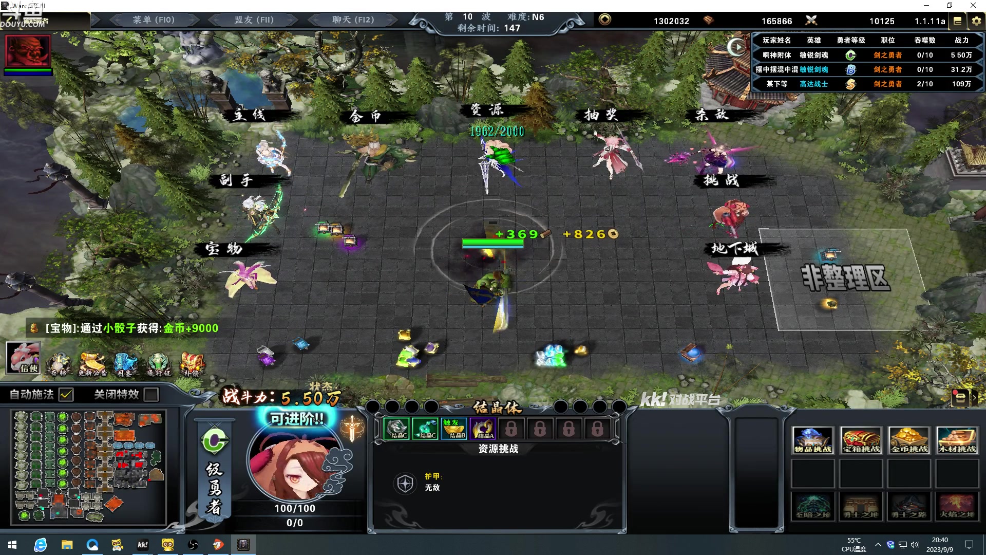 【2023-09-09 20点场】wenshen589：哪有这么容易倒下！