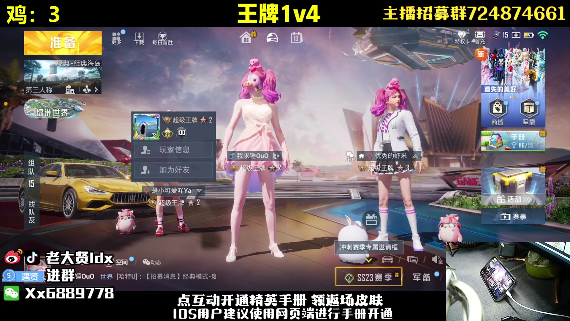 【2023-09-13 01点场】老大贤：王牌1v4：钢枪不识贤贤 下一句