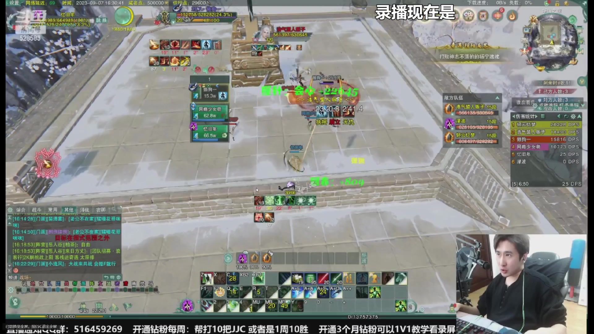 【2023-09-12 23点场】忆旧年丶：快乐5奶散排，帮渡劫