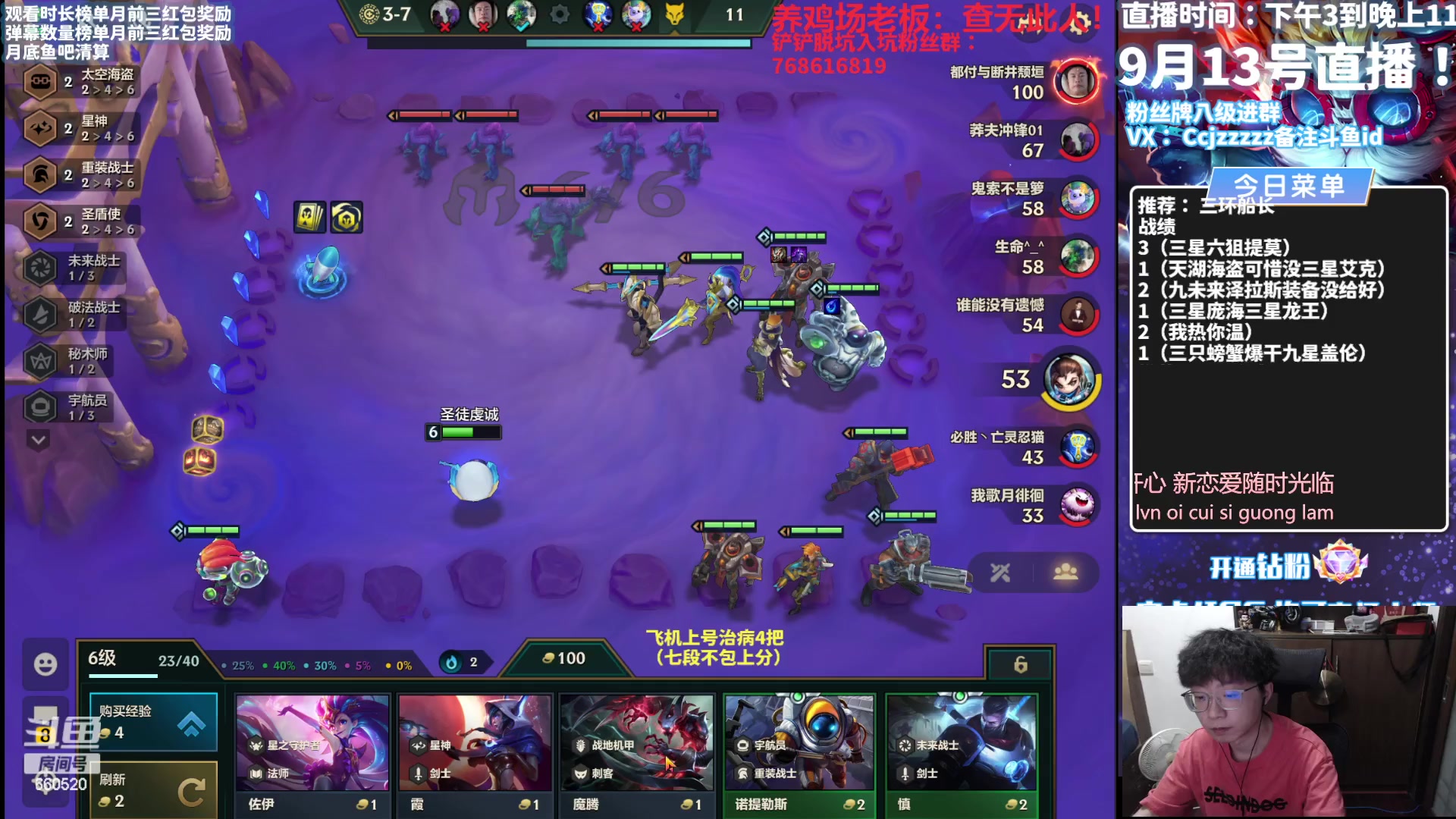 【2023-09-13 19点场】不太嘻哈的Ccj：勾运主播只赌海盗船长！