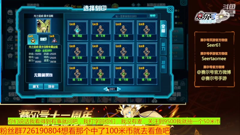【2023-09-09 11点场】赛尔王007：赛尔号PVE和PVP