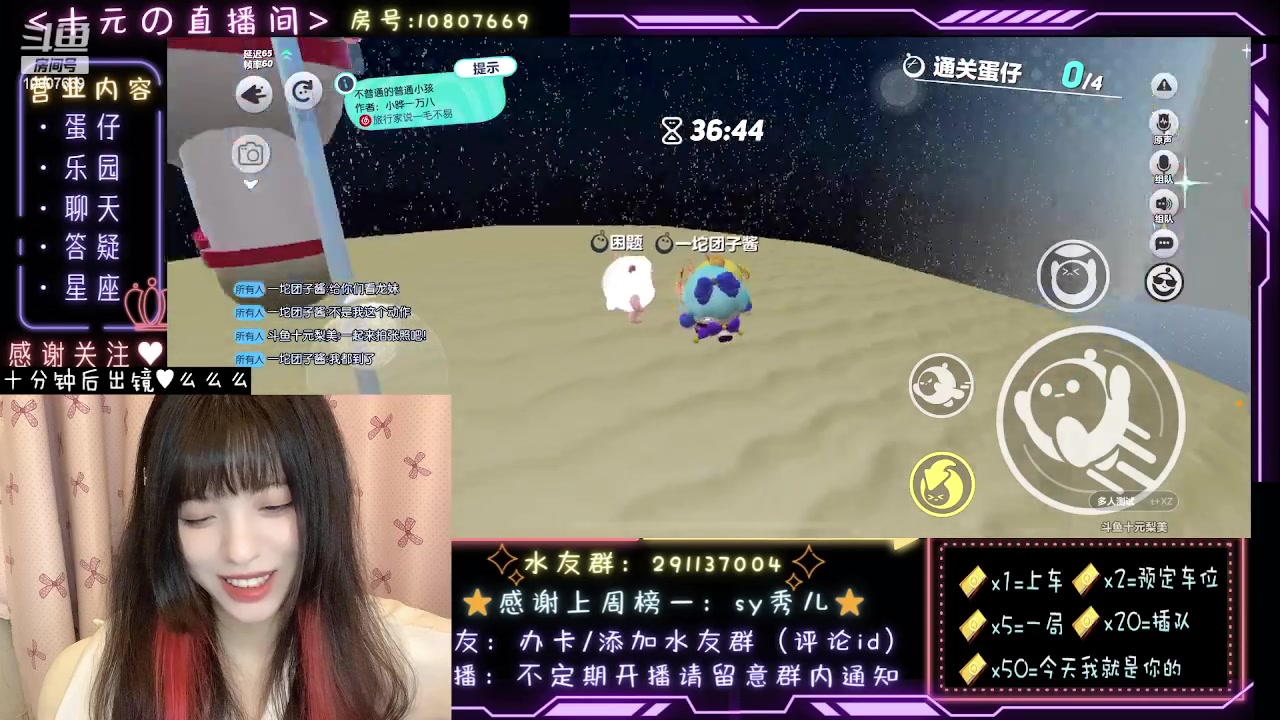 【2023-09-12 23点场】十元梨美：我觉得我们可以拿第一！