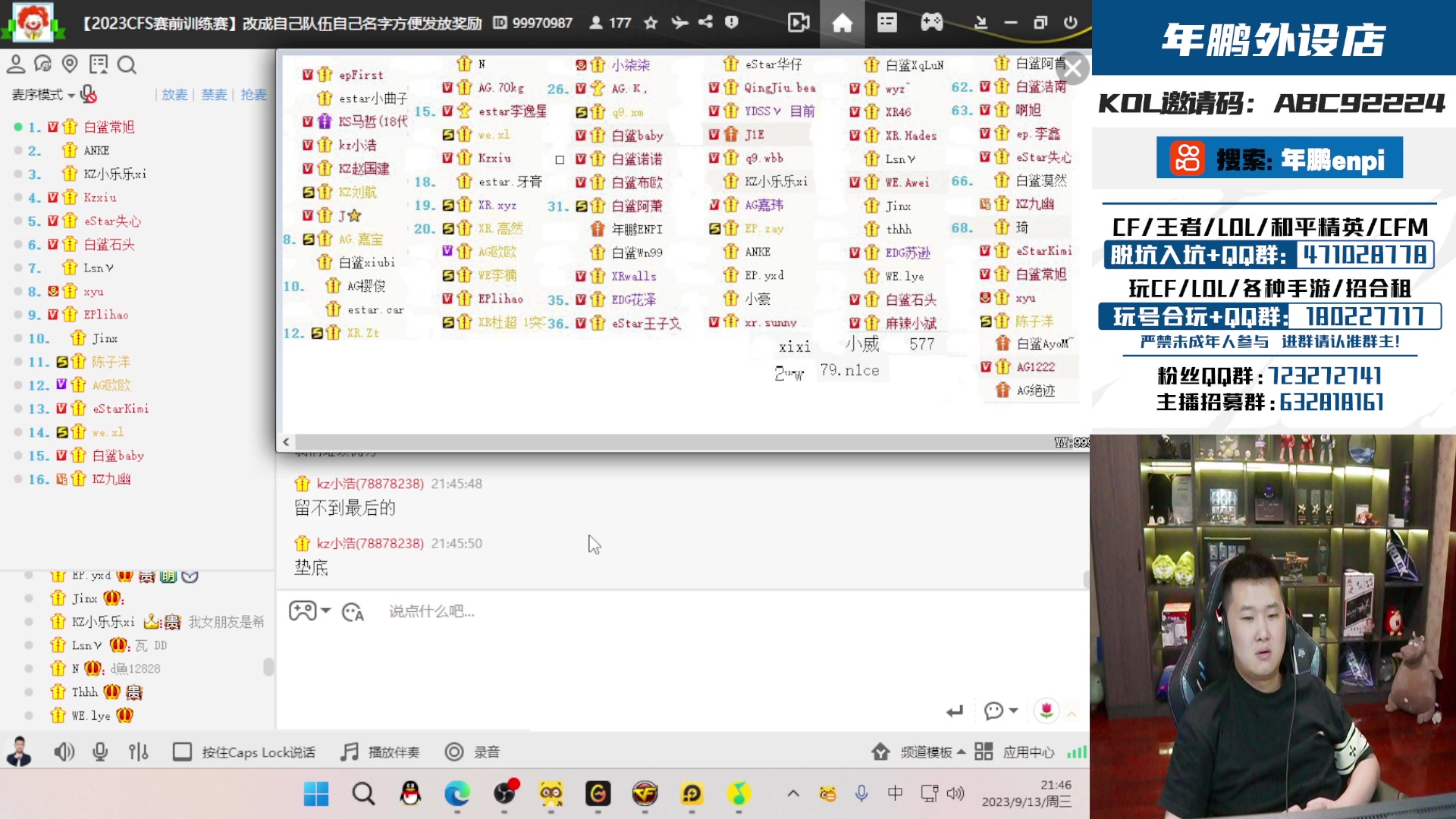 【2023-09-13 21点场】汉宫年鹏Enpi：质量局，拿皮肤，挡不住