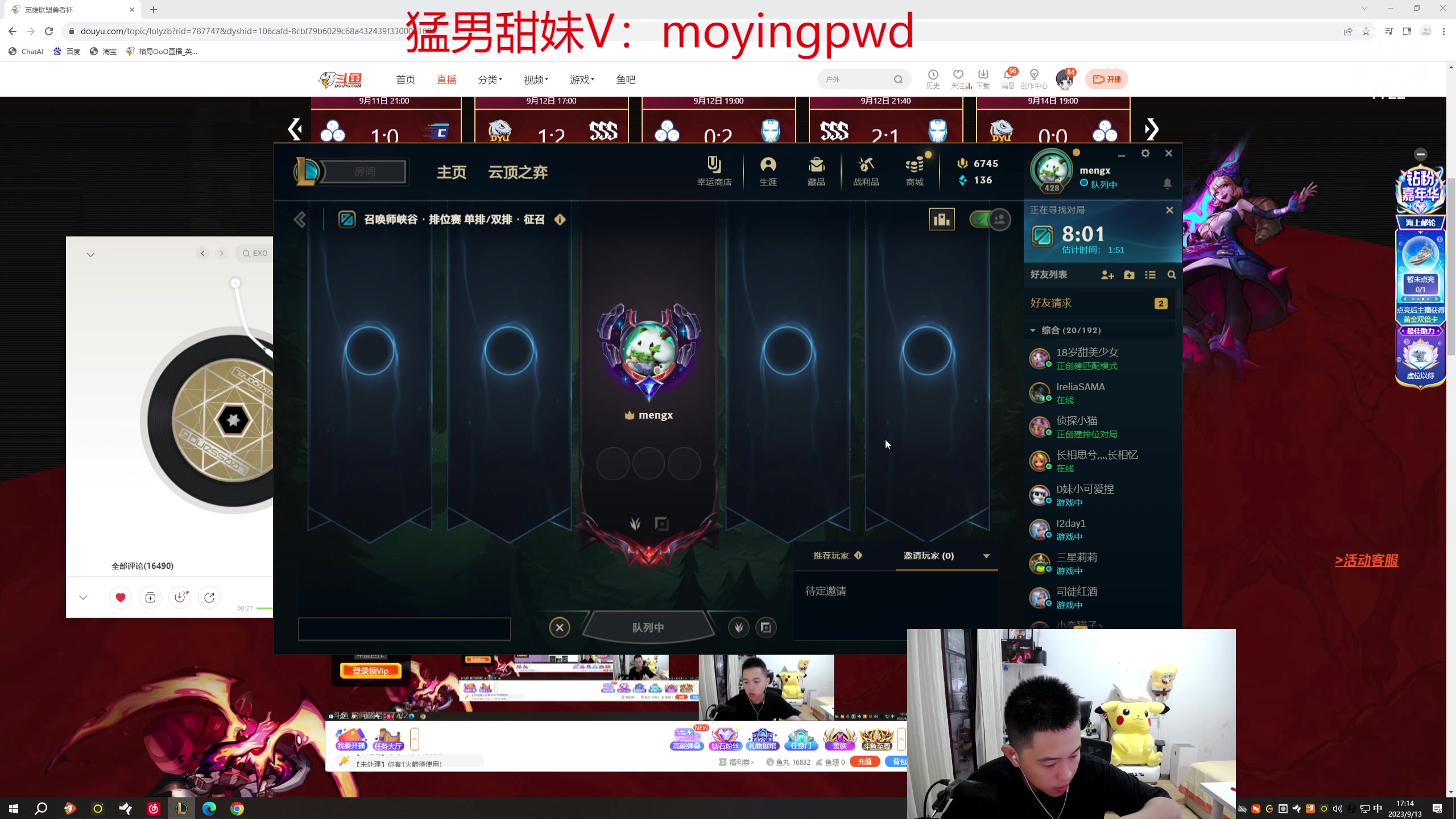 【2023-09-13 16点场】格局OoO：顶尖打野 好好训练赛 明天比赛！