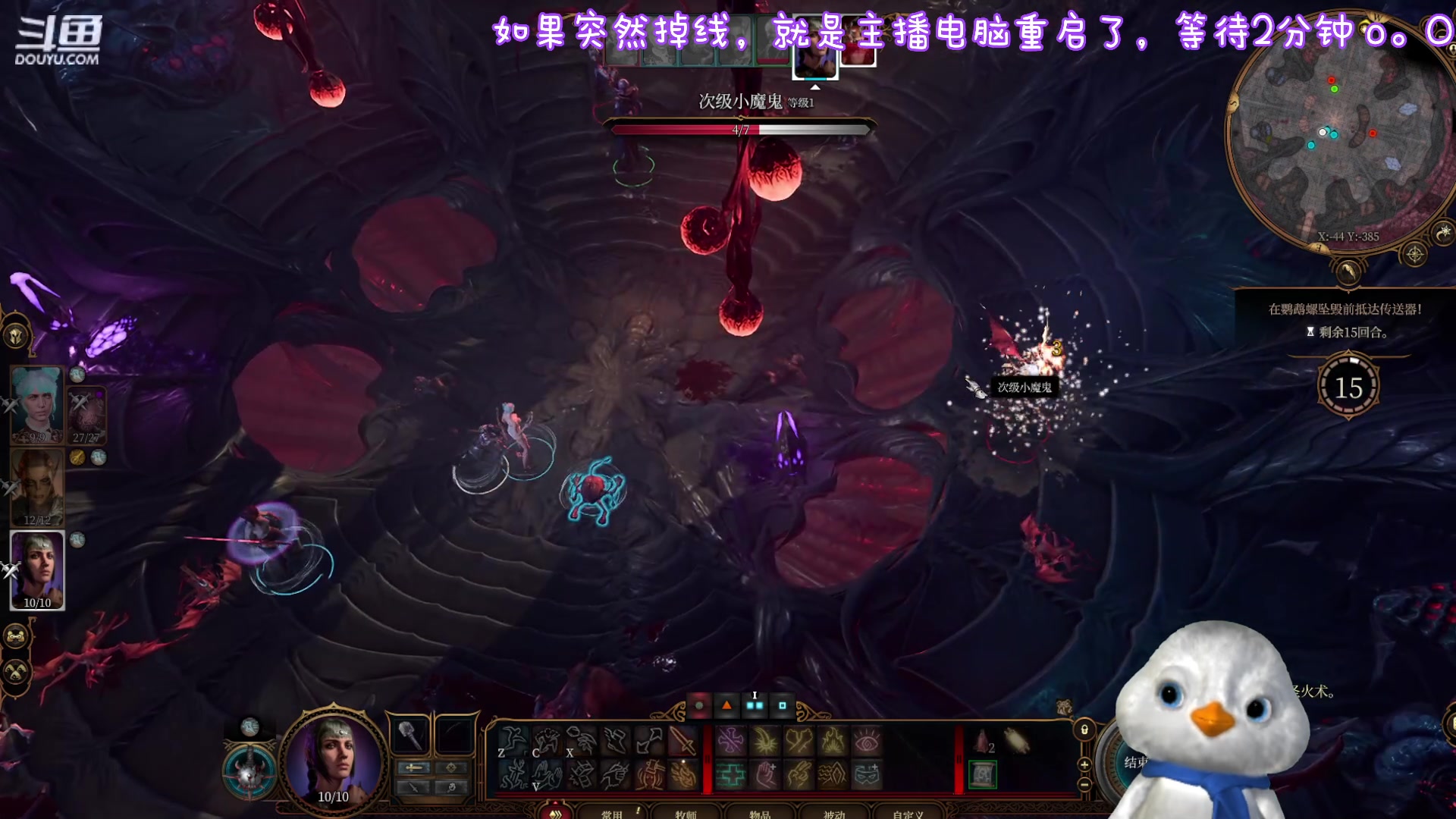 【2023-09-10 15点场】内只鹅：【小奶团】糟糕糟糕omg主播怎么重启了
