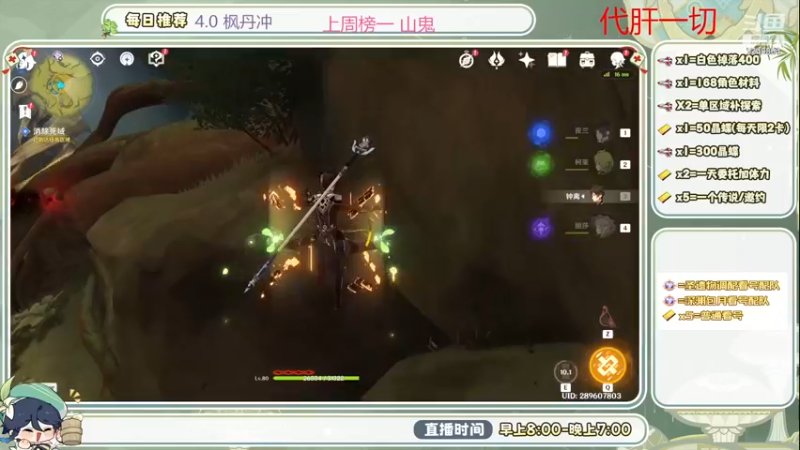 【2023-09-12 16点场】请叫我总攻大人丶：0.1办粉丝4.0深渊/探图不排队冲鸭