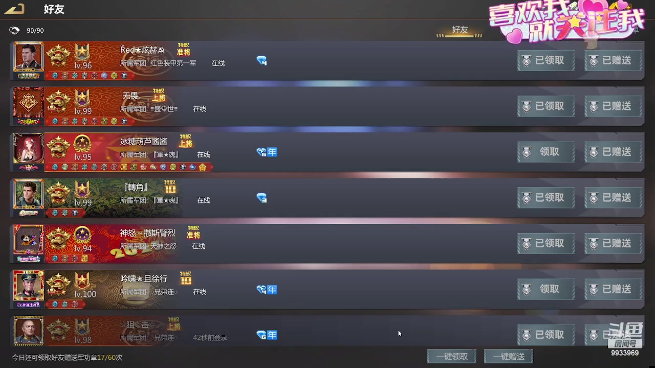 【2023-09-12 07点场】神怒布雷多：神怒布雷多的直播间