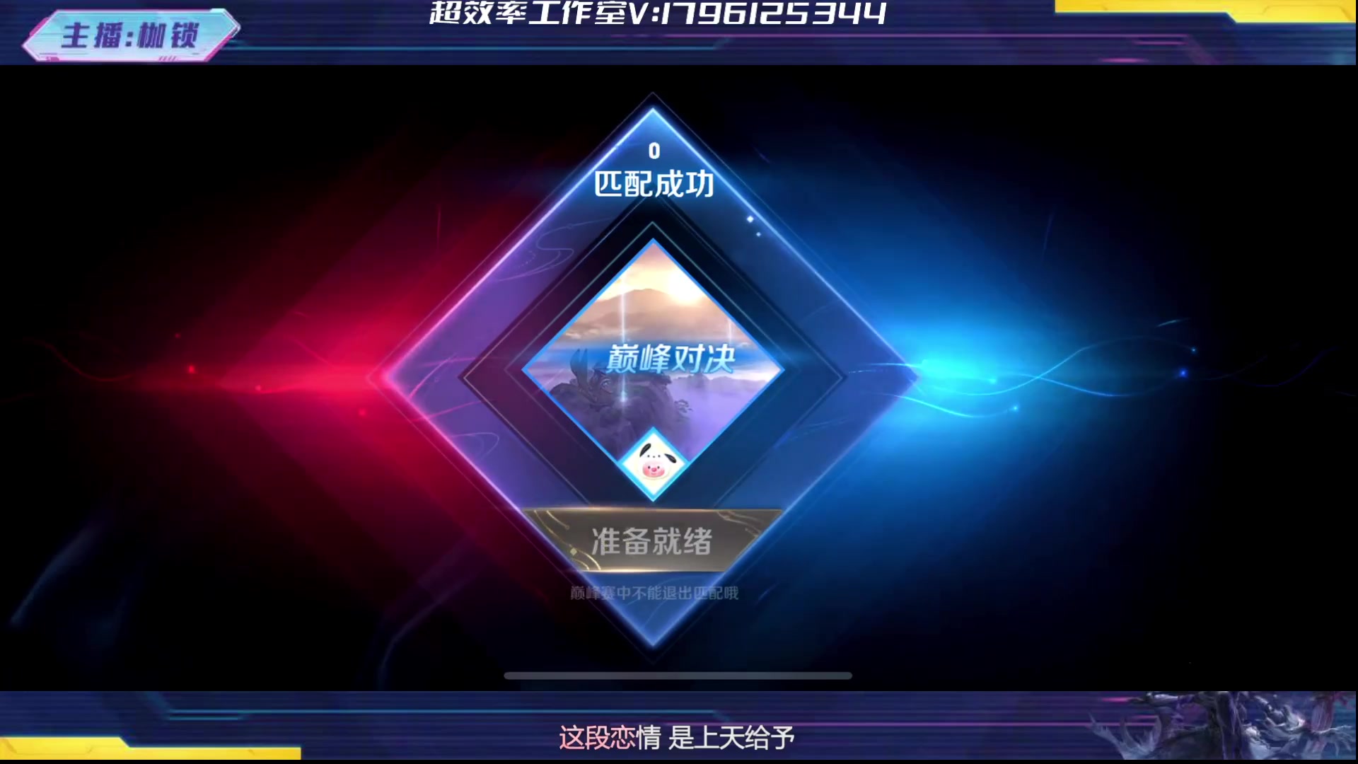 【2023-09-12 23点场】是个枷锁：【枷锁】黑化