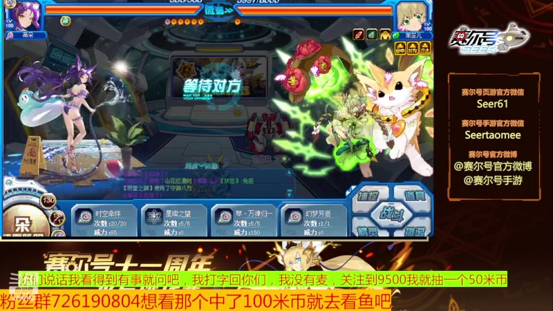【2023-09-08 11点场】赛尔王007：赛尔号PVE和PVP