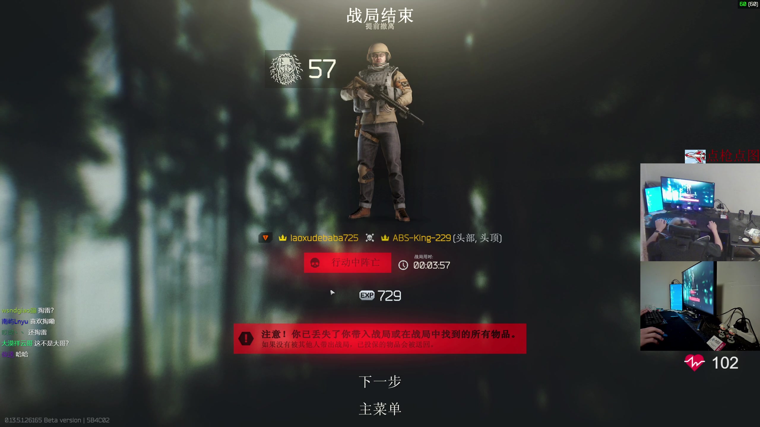 【2023-09-12 20点场】陈浩南丶ABS：最硬核的射击游戏！