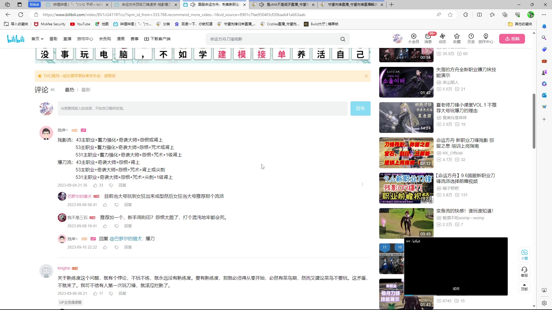 【2023-09-12 20点场】Cnzlike：ow genji time！！！！