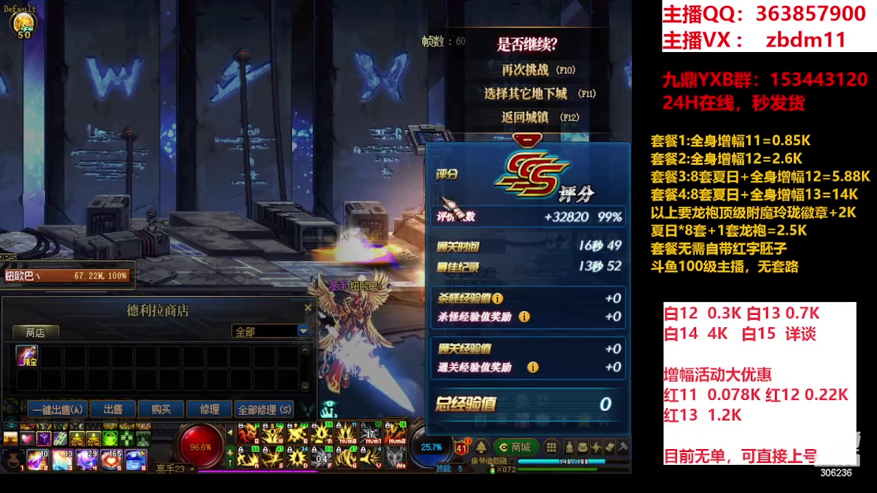 【2023-09-13 08点场】主播东门：东门：强化增幅大狂欢