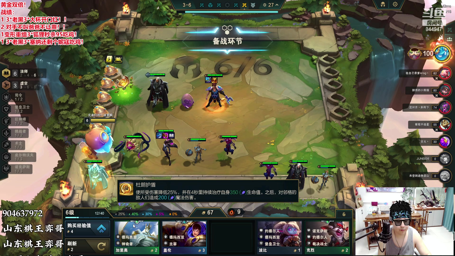【2023-09-13 19点场】山东棋王弈哥：3*五费4*大头8仙过海！