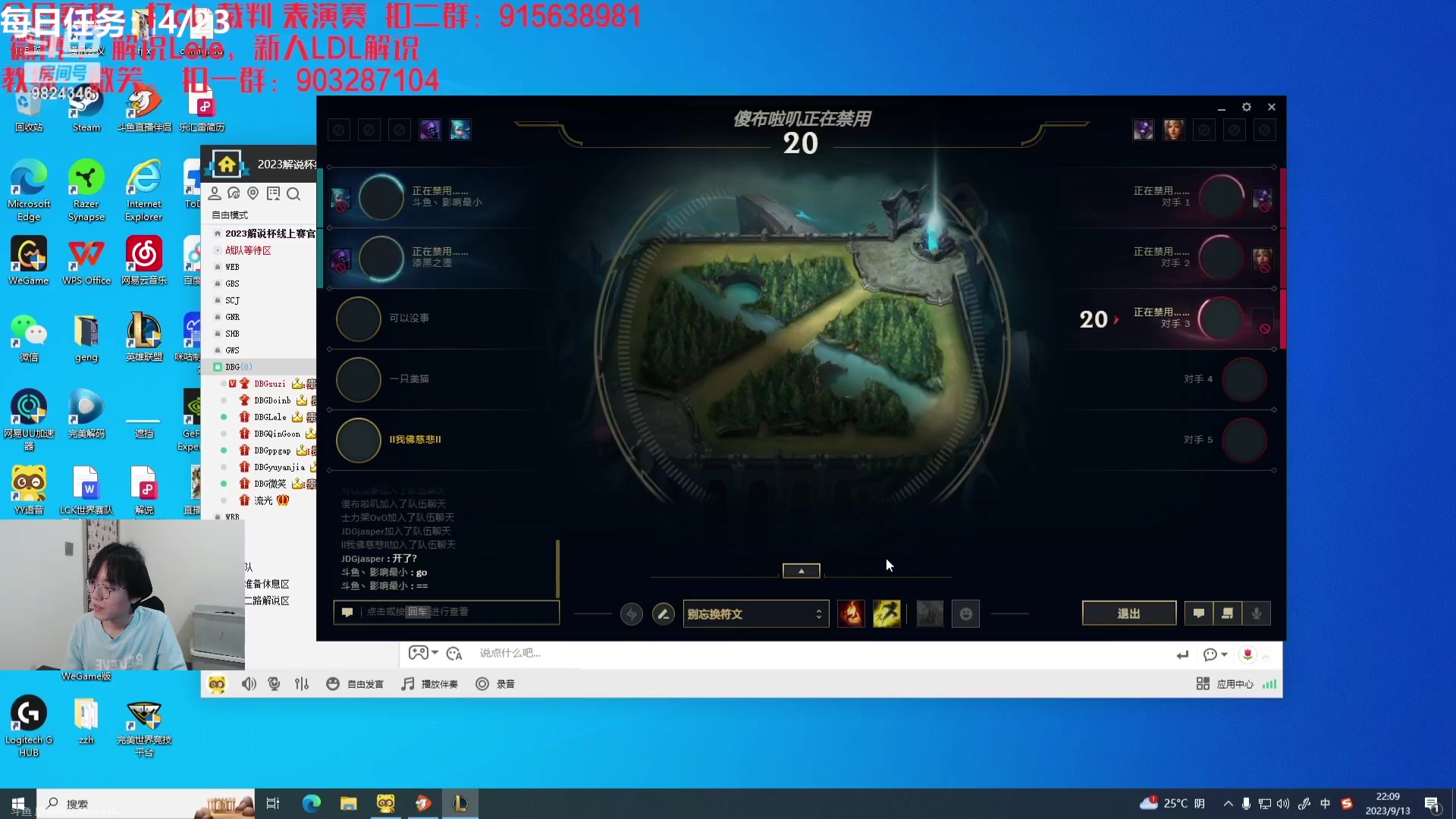 【2023-09-13 21点场】预言家lol：单排训练10点看训练赛