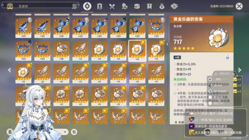 【2023-09-11 23点场】初初大小姐：【2张办卡看号 圣遗物欧皇姐】