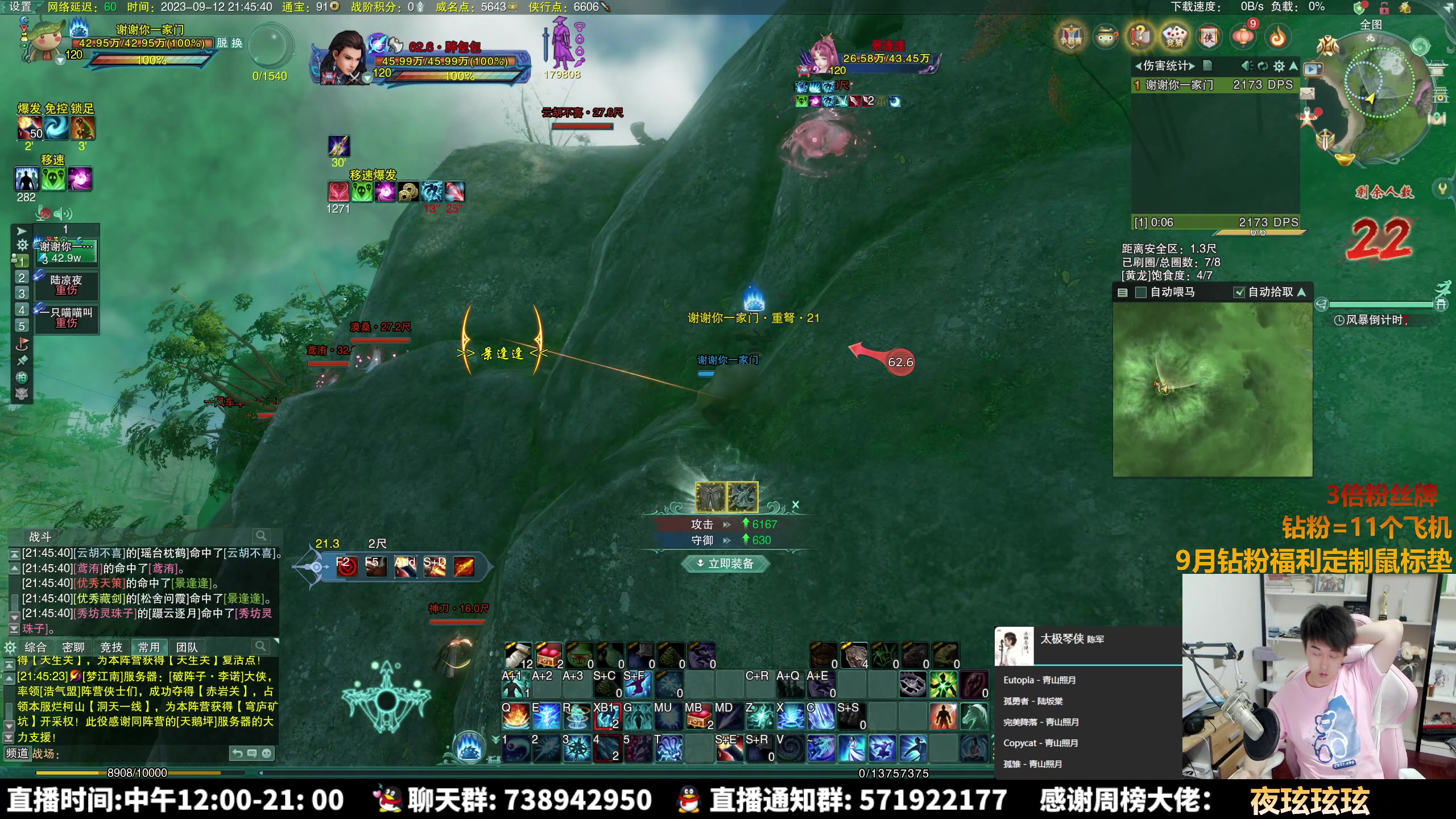 【2023-09-12 21点场】As童话话话：【黄金3倍】三排吃鸡，全弄废！