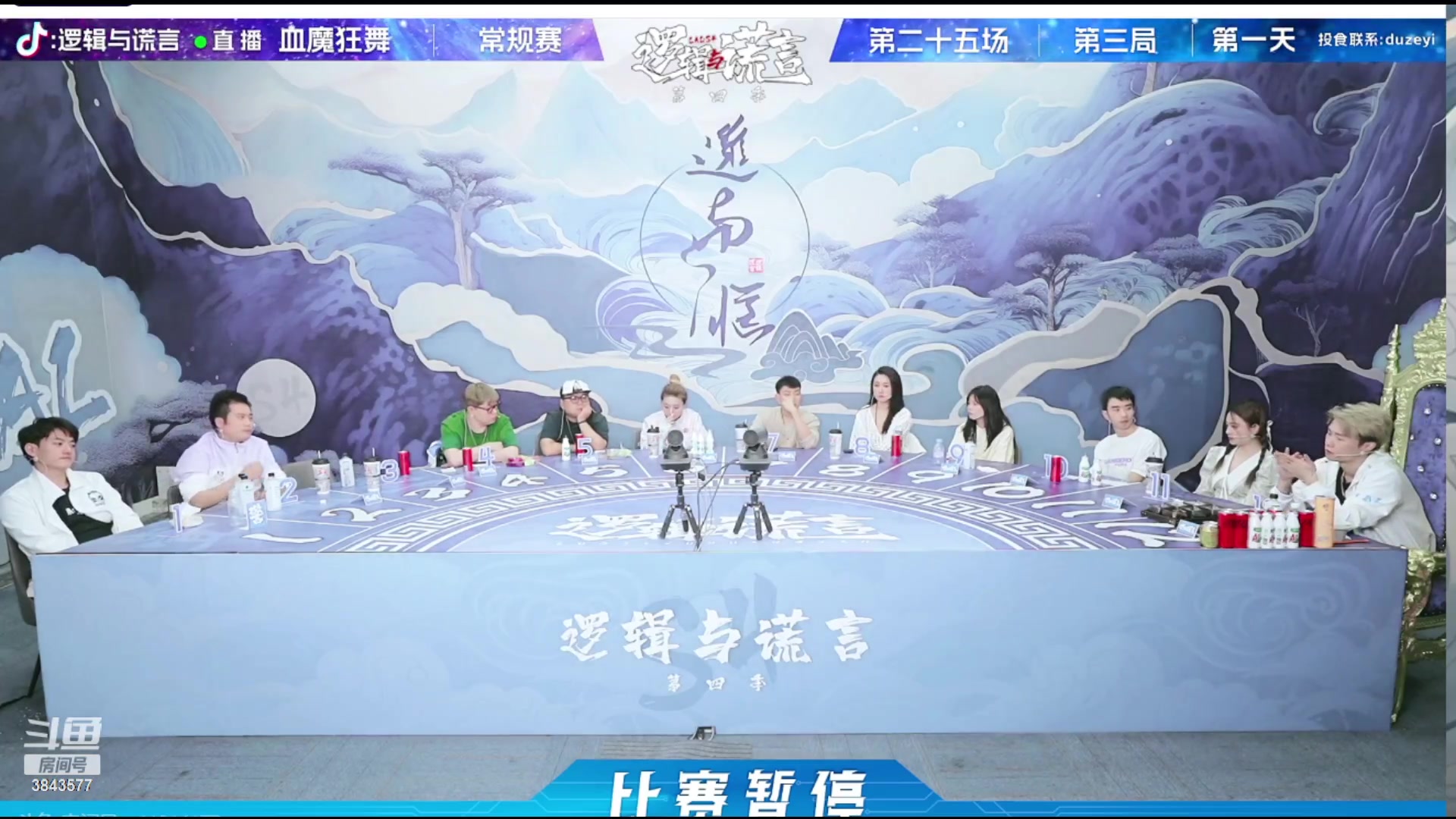 【2023-09-12 23点场】三DeDe：今晚现场解说