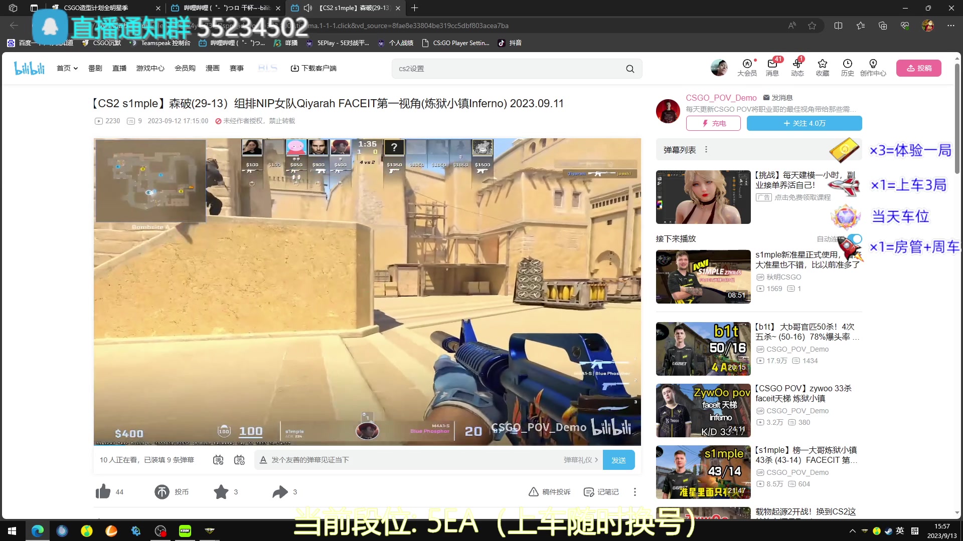 【2023-09-13 15点场】CSGO沉默男孩：【有车位】RENZHENCSGO