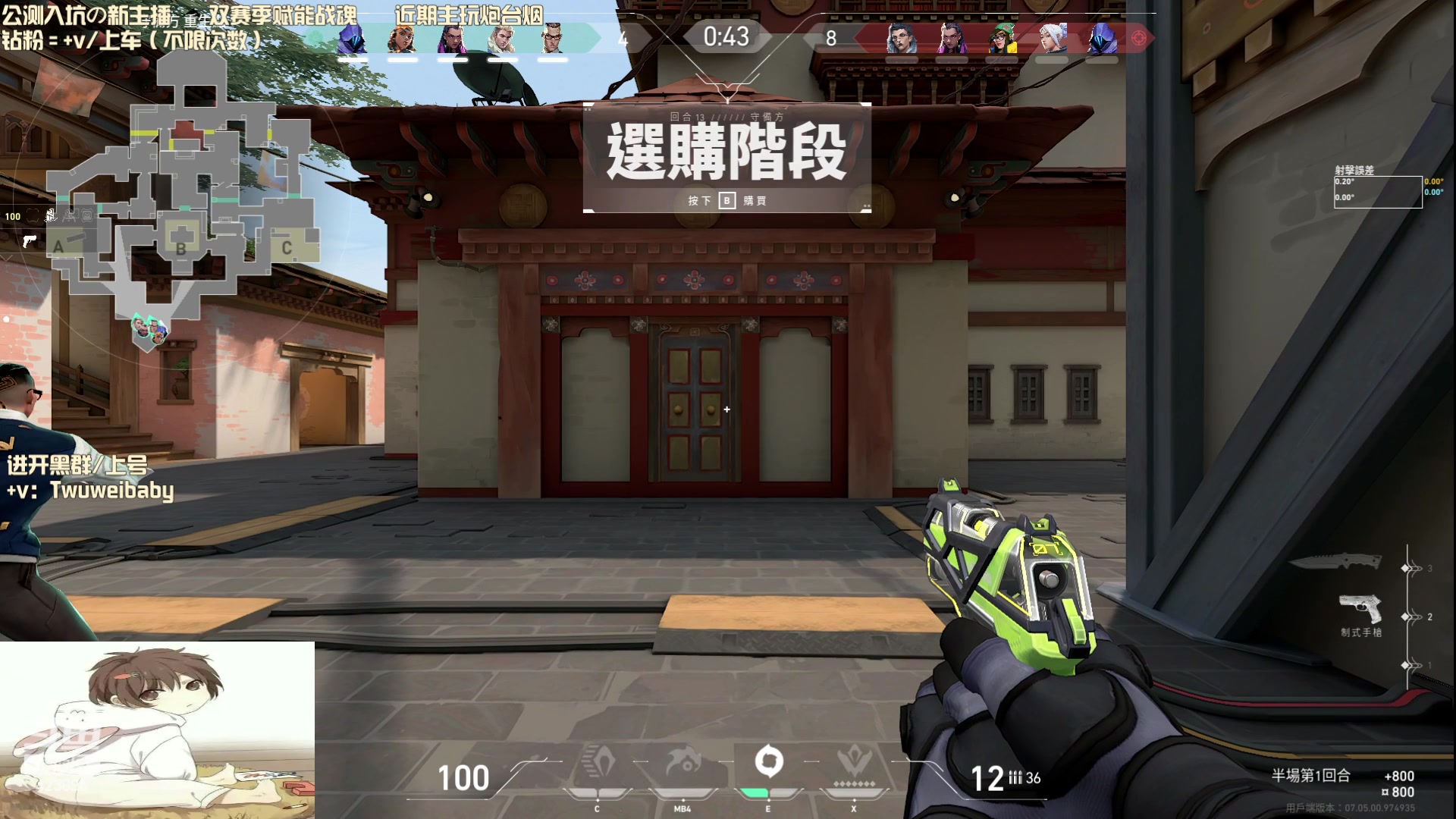 【2023-09-13 02点场】sy是个萌妹：武汉niko亚服神话单排
