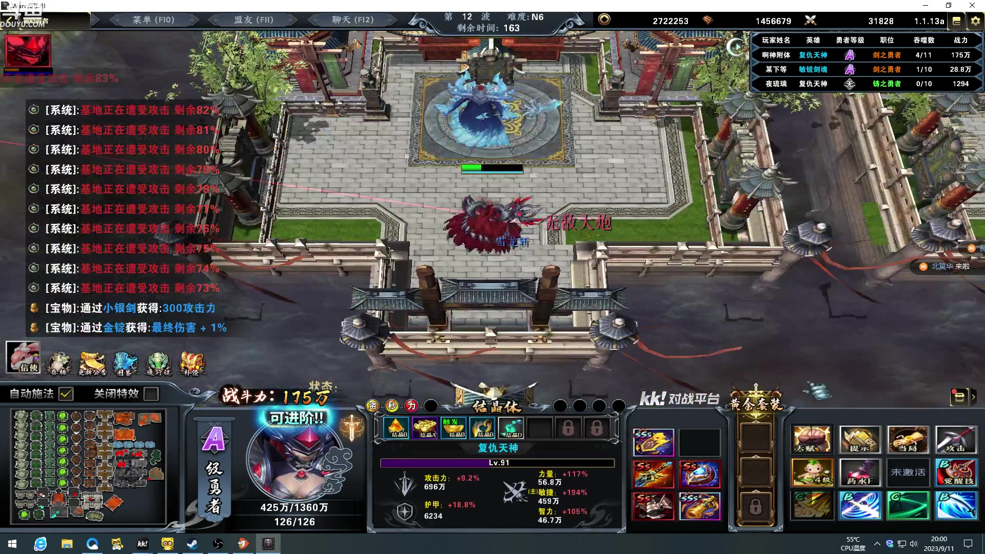 【2023-09-11 19点场】wenshen589：哪有这么容易倒下！