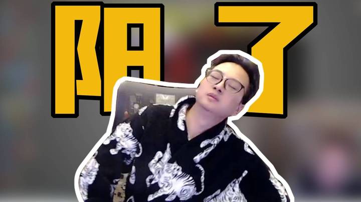 【夜吹】我一直以为我是万众无一的存在，直到我阳了