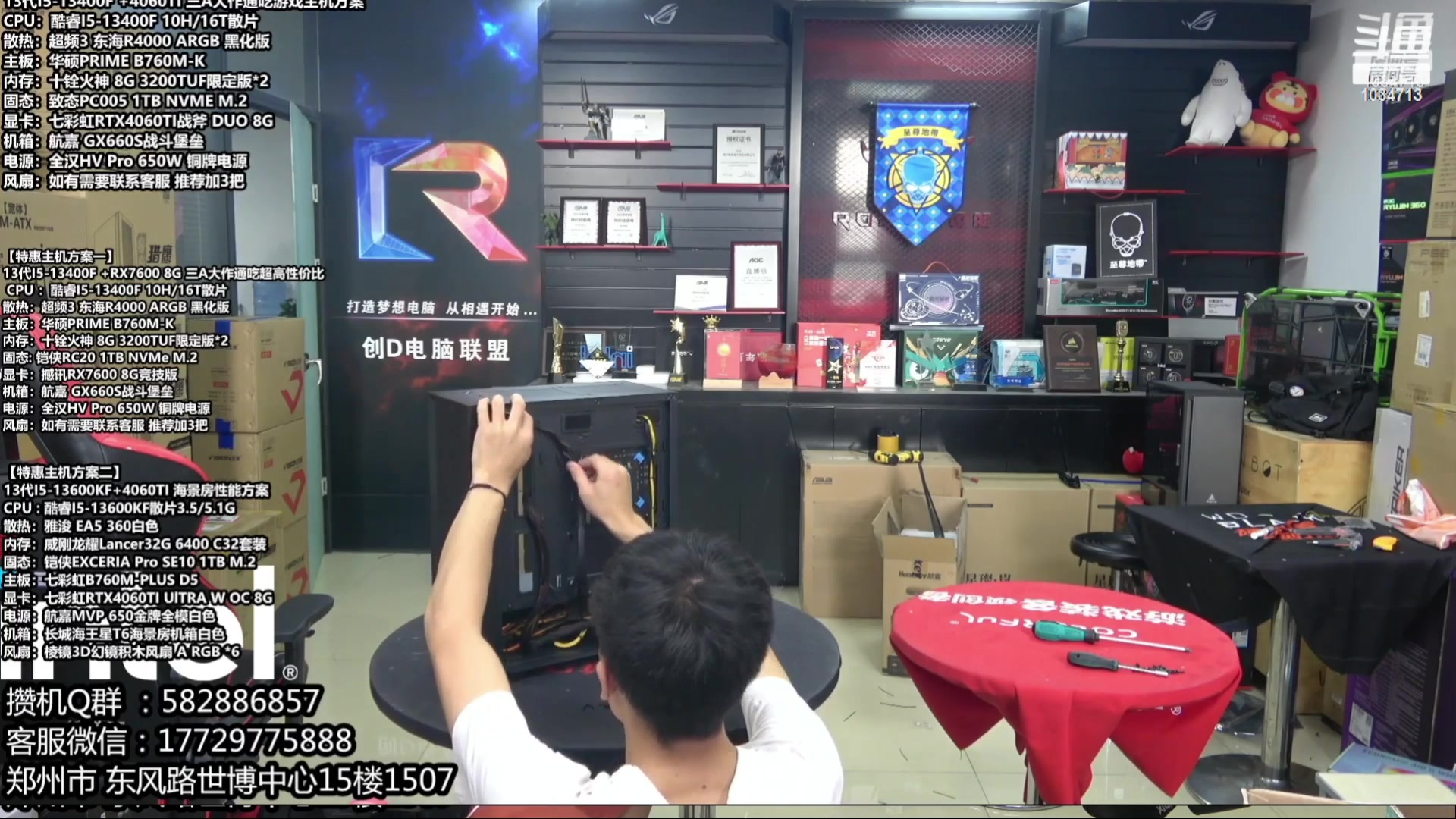 【2023-09-13 03点场】创D电脑联盟：郑州创D：开学季电脑活动开启