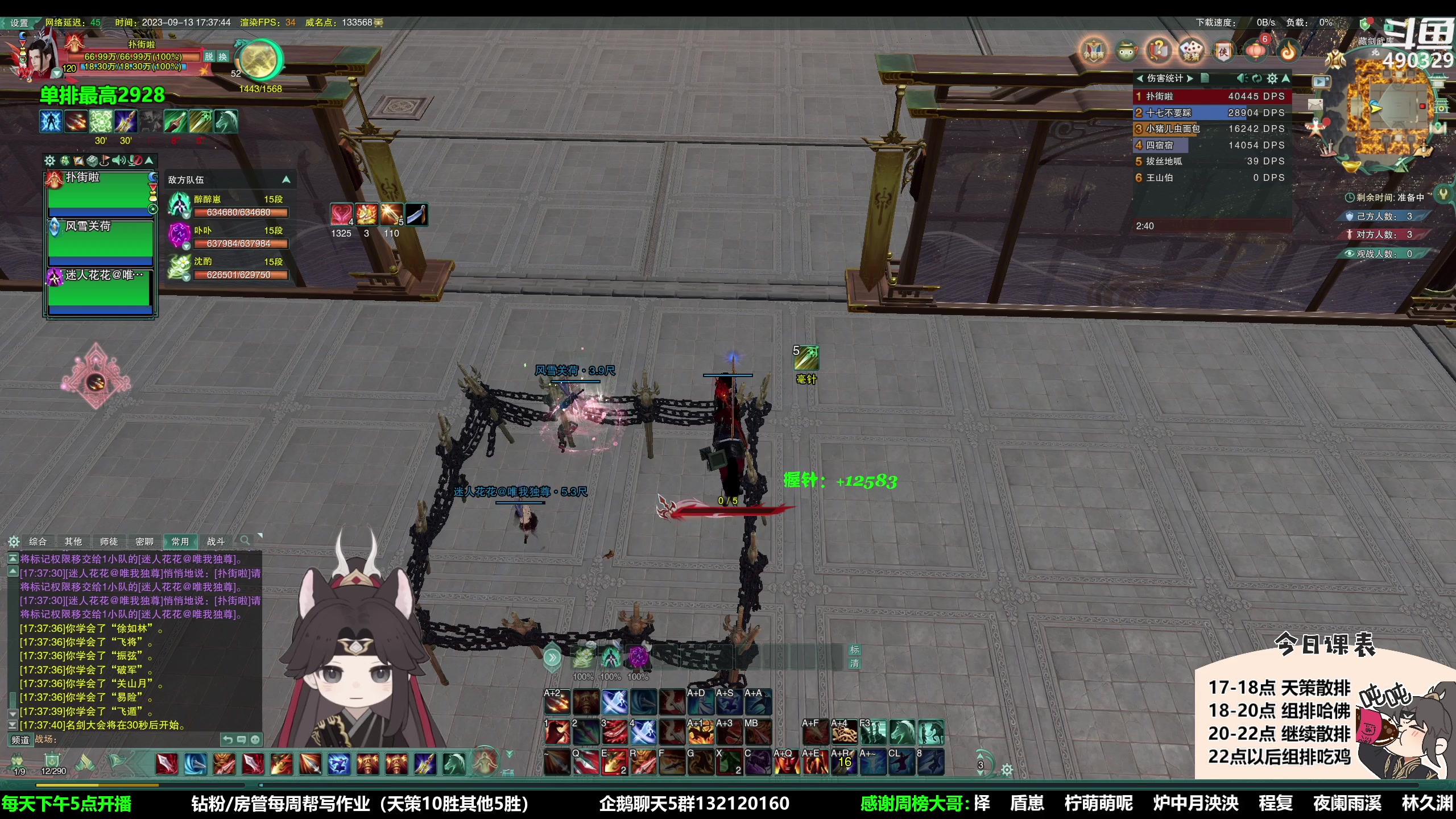 【2023-09-13 17点场】慕堇丶：组排哈佛花！