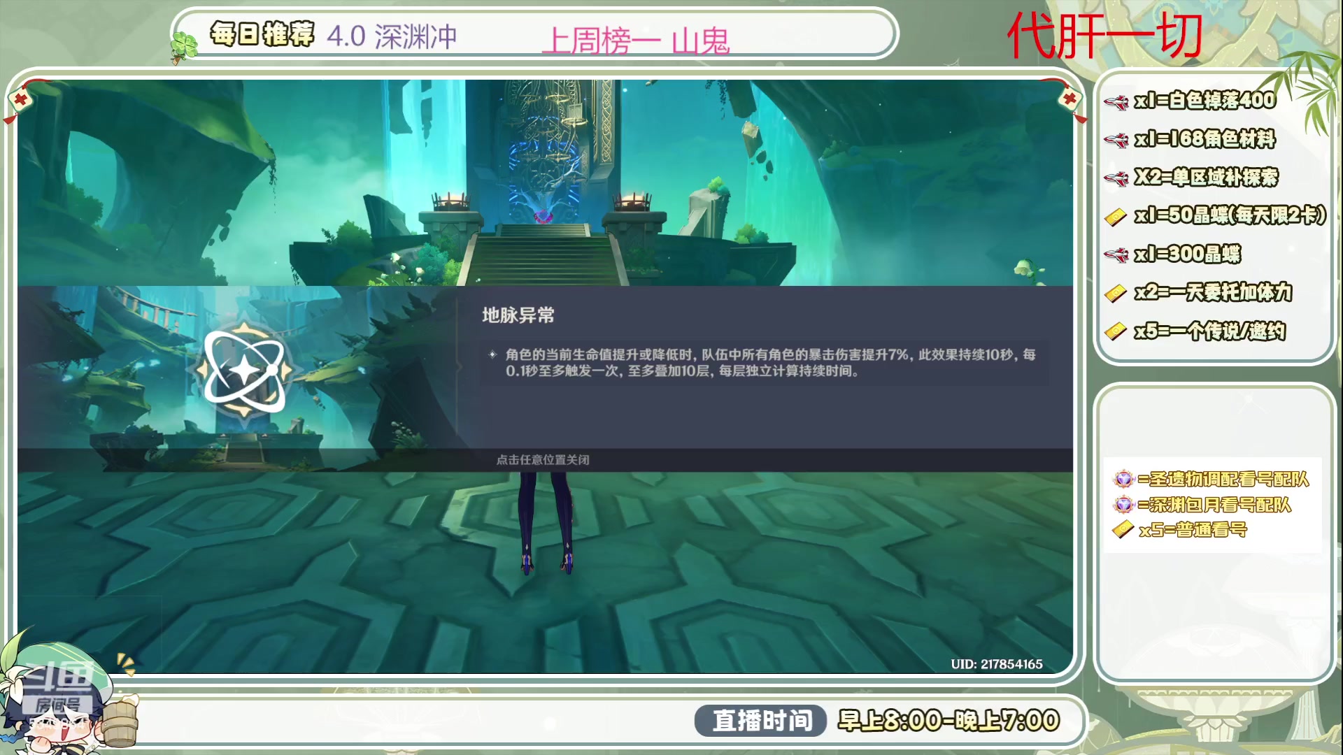 【2023-09-13 12点场】请叫我总攻大人丶：0.1办粉丝4.0深渊/探图不排队冲鸭