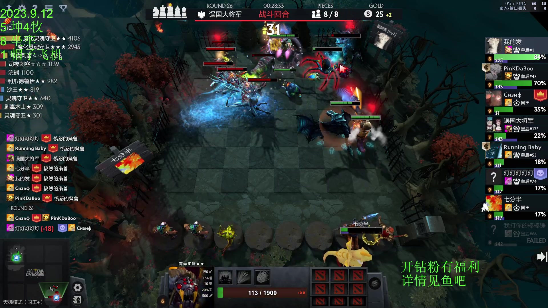 【2023-09-12 16点场】1874ooo：上火了有点辣！