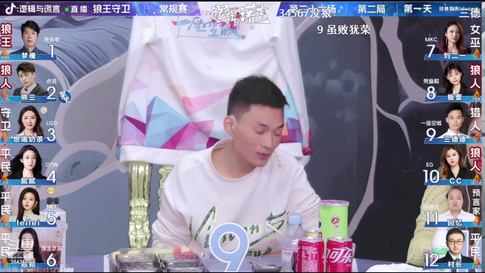 【2023-09-13 21点场】三DeDe：三DeDe大战蕾蕾