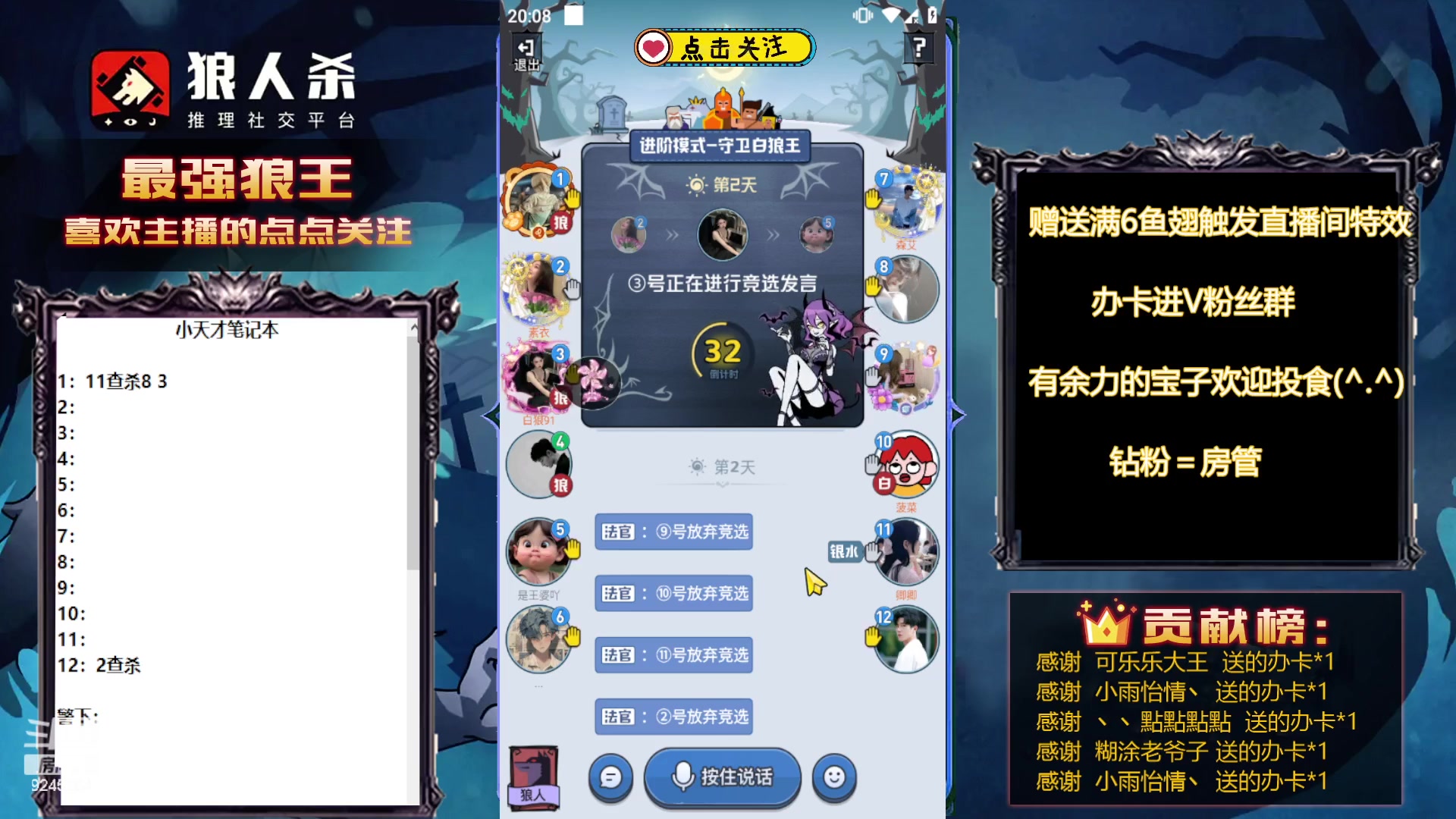 【2023-09-13 19点场】白日梦想家II7：主播发言已变形