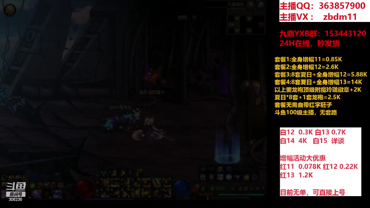 【2023-09-13 10点场】主播东门：东门：强化增幅大狂欢