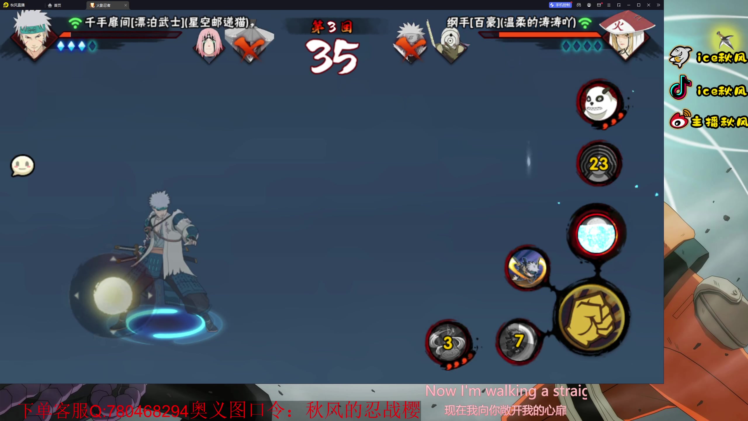 【2023-09-13 19点场】ice秋风：S忍战樱大加强？！新版幻神！