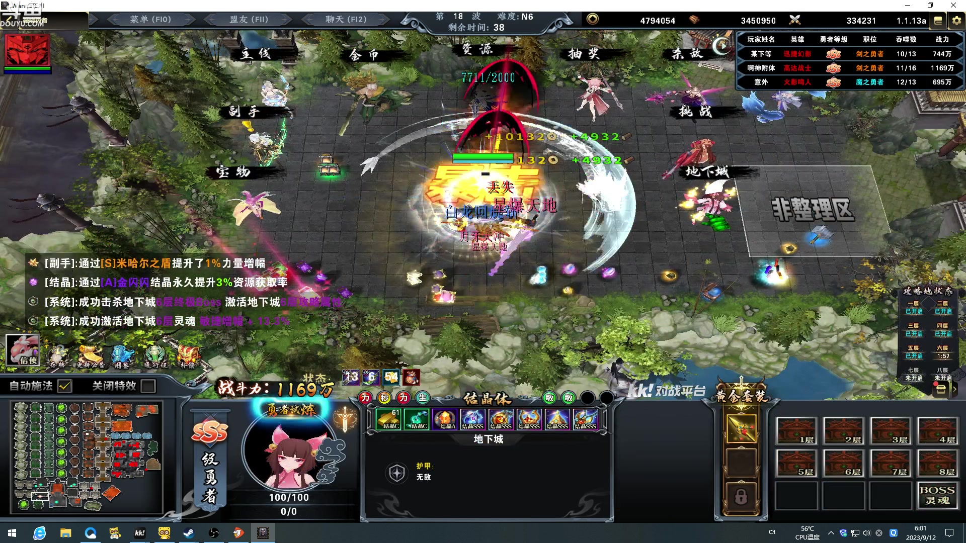 【2023-09-12 05点场】wenshen589：哪有这么容易倒下！