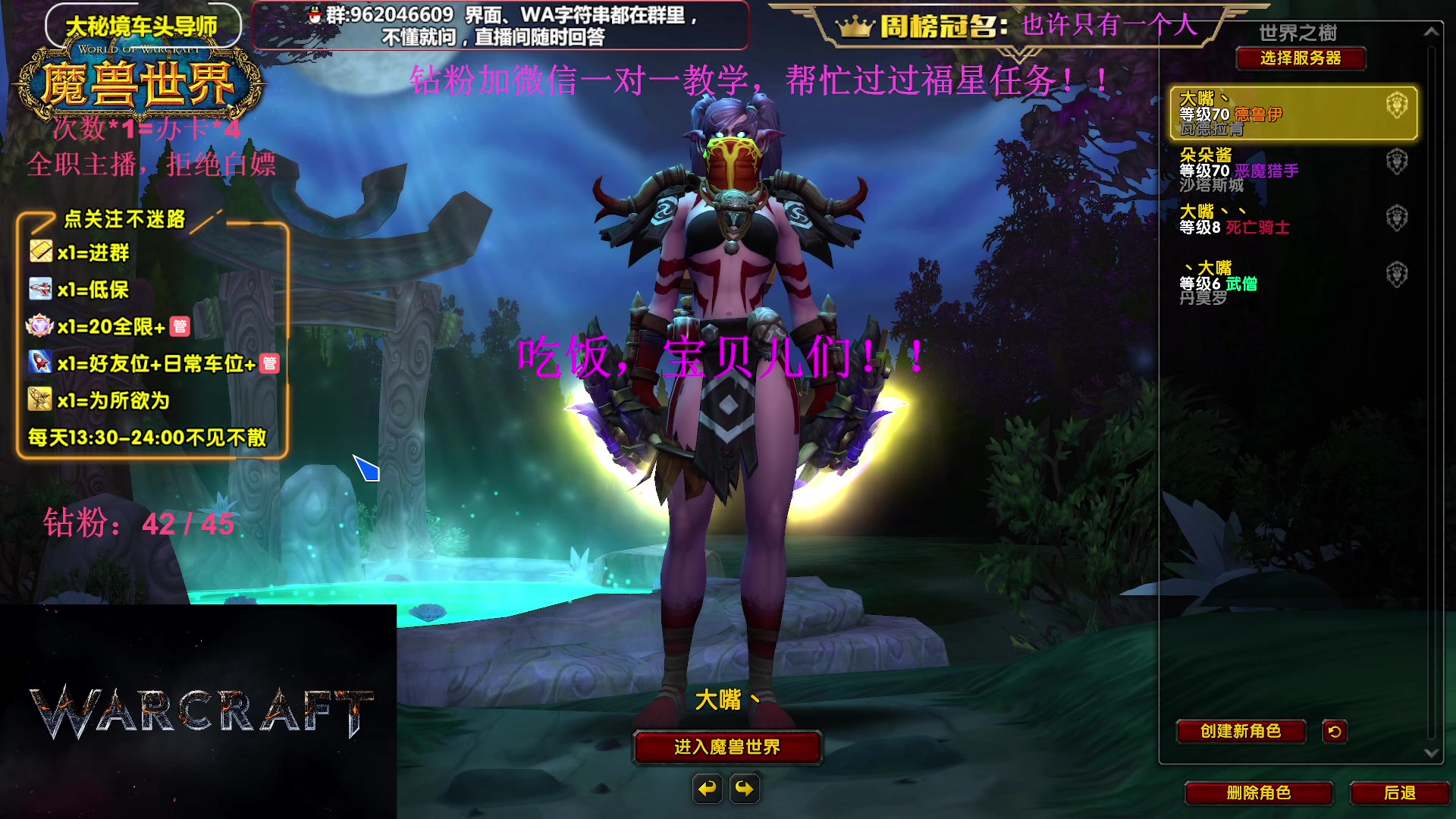 【2023-09-12 17点场】大嘴geigei：大嘴：大秘境单刷导师，亚服世界之树！