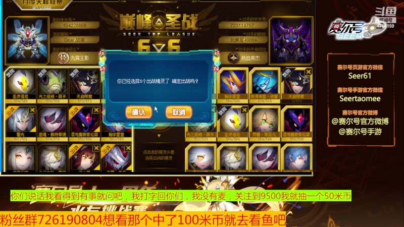 【2023-09-12 17点场】赛尔王007：赛尔号PVE和PVP