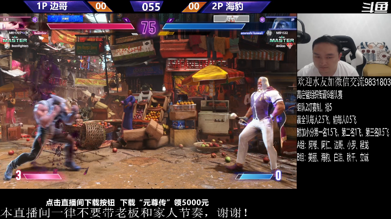 【格斗游戏】武汉程龙的精彩时刻 20230913 20点场