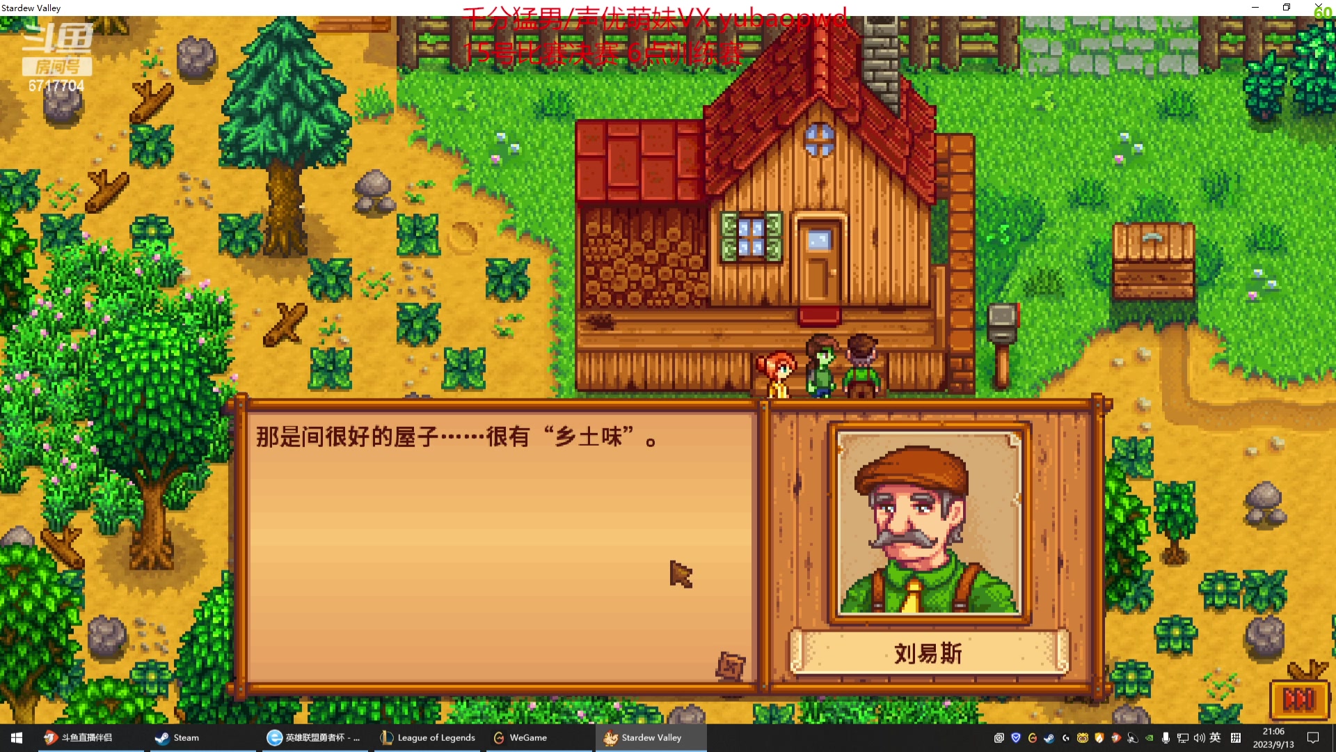 【2023-09-13 20点场】峡谷杀神酱油瓶：峡谷冲第一开杀！