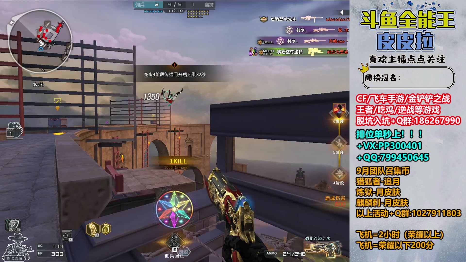 【2023-09-13 00点场】皮皮拉3004O1：皮皮拉:效率上分，冲冲冲！！！